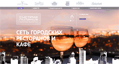 Desktop Screenshot of food-system.ru